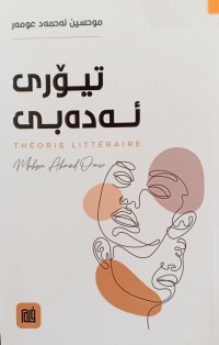 Image of تیۆری ئه‌ده‌بی