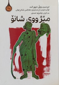 Image of مێژووی شانۆ