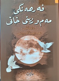 Image of فه‌رهه‌نگی مه‌م و زینی خانی