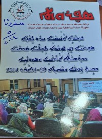 Image of سفروثا