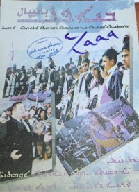 Image of بانيبال