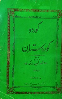 Image of كورد و كوردستان