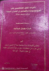Image of تاثيرات المجال المغناطيسي على الكروموسومات والحيا من الفئران البيضاء