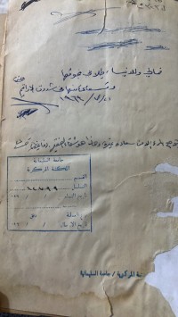 Image of روح الاشتراكية