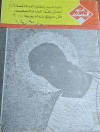 Image of الفكر المسيحي