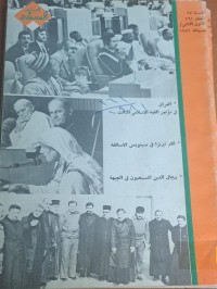 Image of الفكر المسيحي