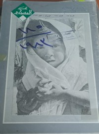 Image of الفكر المسيحي