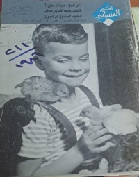 Image of الفكر المسيحي