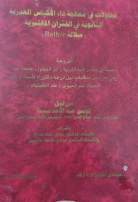 Image of محاولات في معالجة داء الأكياس العدرية الثانوية في الفئران المختبرية ( سلالة Balb/c)