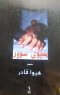 Image of سێوی سوور