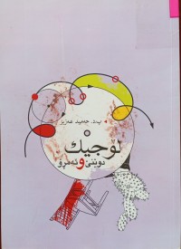 Image of لۆجیك دوێنێ و ئه‌مڕۆ