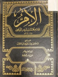 Image of الامر