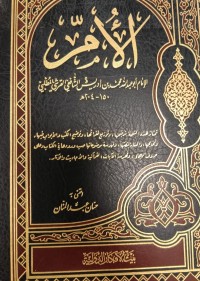 Image of الامر
