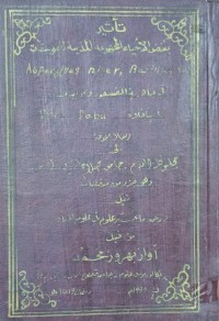 Image of تأثير بعض الأحياء المجهرية المذيبة للفوسفات
Aspergillus niger , Bacillus sp.
في جاهزية الفسفور ونمو نبات
الباقلاء Vicia foba