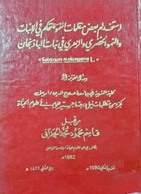 Image of اسخدام بعض منظمات انفو للتحكم في الانبات والنمو الخضري والزهري في نبات الباذنجان
a Sola num melongena L. ·