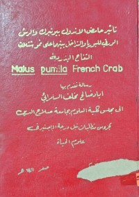 Image of تأثير حامض الاندول بيوتيرك والرش الورقی للبورياوالتداخل بينهما على نمو شتلاث التفاح البذربة
Malus pumila French Crab