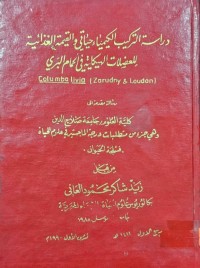 Image of دراسة التركيب الكيمياء حياتي والقمة الغذائية
للعضلات السيكاتیە فی الحمام البري
Columba livia (Zarudny & Loudon)