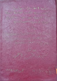 Image of دراسة إنتقال عوامل مقاومة المضادات بين البكتريا السالبة لصبغة كرام المعزولة من إلتهابات المجاري البولية في مدينة السليمانية