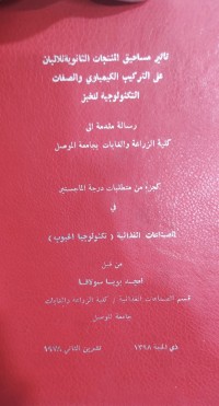 Image of تاثير مساحيق المنتجات الثانوية للالبان على التركيب الكيمياوي والصفات التكنولوجية للخبز