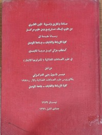 Image of صناعة وتخزين وتسوية الجبن الطري من حليب مجفف مسترجع ومن حليب مركز