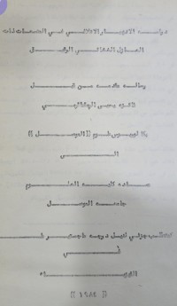 Image of د وأمة الانهيار الاعلالي في المسمات ذات العازل المعالي الرقيق