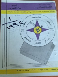 Image of نجم بين نهرين