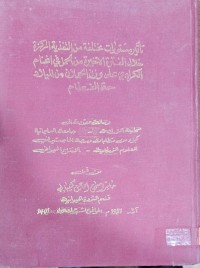 Image of تأثير مستويات مختلفة من التغذية المركزة خلال الفترة الاخيرة من الحمل في أغنام الكرادي على وزن الحملان من الميلاد حتى الفطام