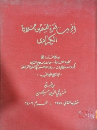 Image of انسب فترة لتسمين حملان الكرادي