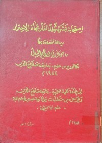 Image of استجابة بشرة مجلد الفأرتجاه الاحترار