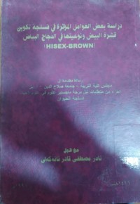Image of دراسة بعض العوامل المؤثرة في فسلجة تكوين قشرة البيض ونوعيتها في الدجاج )HISEX-BROWN( البيض