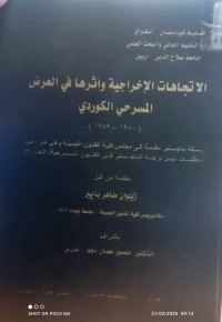Image of الاتجاهات الاخراجية واثرها في العرض المسرحي الكوردي (1980 -1989)