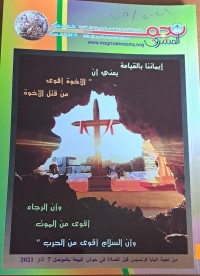 Image of نجم المشرق