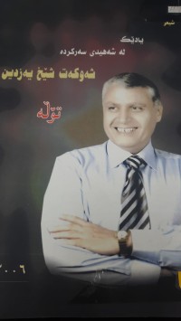 Image of تۆڵه‌