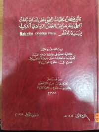 Image of تأثير بعض المنظمات النمو على إصابة نباتات الطماطة بمرض العفن الهادي الذي Botrytis cinerea Pers. يسببه