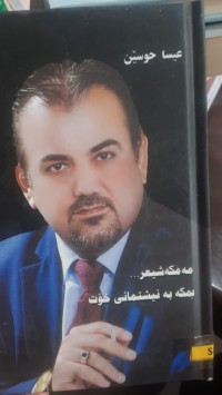Image of مه‌مكه‌ شعر