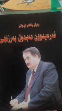 Image of دیوان