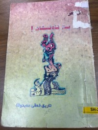 Image of بێ ناونیشان