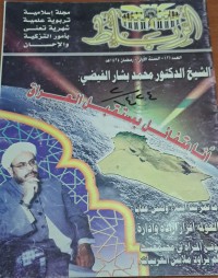 Image of الرباط
