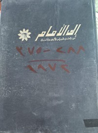 Image of الى الامام