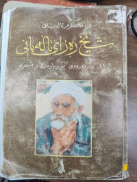 Image of شێخ ڕەزای تاڵەبانی