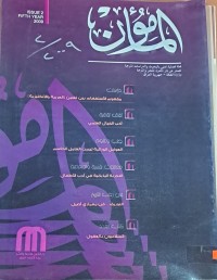 Image of المأمون