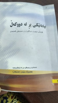 Image of بیابانێكی پڕ له‌ دووكه‌ڵ
