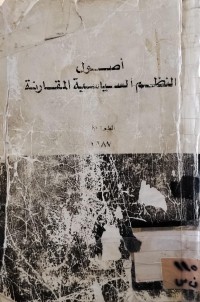 Image of اصول النظم السياسية المقارنة