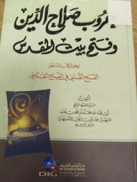 Image of حروب صلاح الدين وفتح بيت المقدس