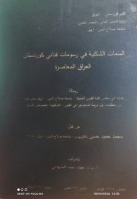 Image of السمات الشكلية في رسومات فناني كوردستان العراق المعاصر