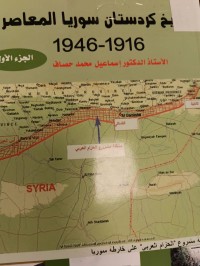 Image of تاريخ كوردستان سوريا المعاصر