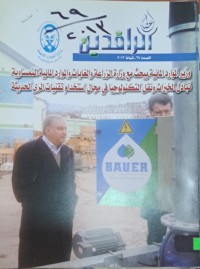 Image of عطاء الرافدين
