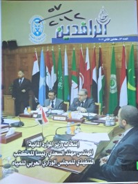 Image of عطاء الرافدين