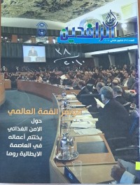 Image of عطاء الرافدين