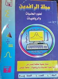 Image of مجلة الرافدين لعلوم الحاسبات والرياضيات